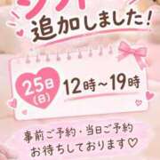 えな 🗓シフト追加しました✨️ 木更津人妻花壇