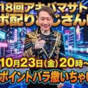 ヒメ日記 2026/10/23 12:47 投稿 えな 木更津人妻花壇