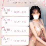 かのん 🩵予定🩵 E+アイドルスクール新宿・歌舞伎町店