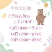 ヒメ日記 2026/09/12 08:59 投稿 ゆうか 茨城日立ちゃんこ