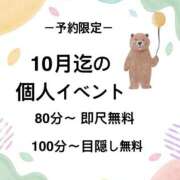 ヒメ日記 2026/09/28 09:49 投稿 ゆうか 茨城日立ちゃんこ