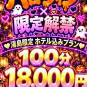 ヒメ日記 2026/10/20 19:49 投稿 ゆうか 茨城日立ちゃんこ