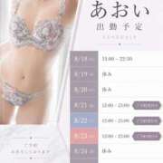 ヒメ日記 2026/08/19 07:40 投稿 あおい 西船人妻花壇