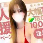 ヒメ日記 2026/08/31 13:01 投稿 逢坂ゆづき 池袋㊙エステ～フル勃起～