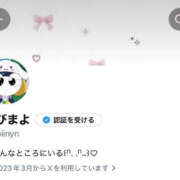 ヒメ日記 2026/10/20 19:16 投稿 こはる BUNNY×BUNNY