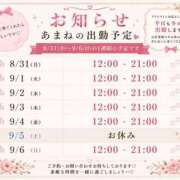 ヒメ日記 2026/08/30 21:40 投稿 あまね 奥様さくら日本橋店