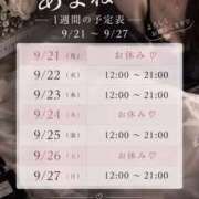 ヒメ日記 2026/09/21 19:43 投稿 あまね club さくら日本橋店