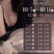 ヒメ日記 2026/10/04 21:20 投稿 あまね club さくら日本橋店