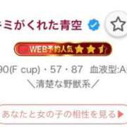 ヒメ日記 2026/09/15 23:21 投稿 キミがくれた青空 グッドスマイル