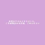ヒメ日記 2026/09/11 05:47 投稿 このみ ハピネス東京