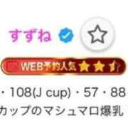 ヒメ日記 2026/09/14 22:49 投稿 すずね 白い巨乳