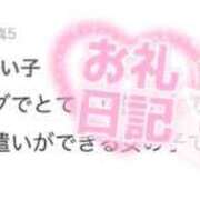 ヒメ日記 2026/08/23 11:35 投稿 あまい★可憐で小柄な純真美少女 渋谷S級素人清楚系デリヘル chloe