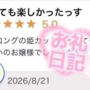 ヒメ日記 2026/08/23 16:07 投稿 あまい★可憐で小柄な純真美少女 渋谷S級素人清楚系デリヘル chloe