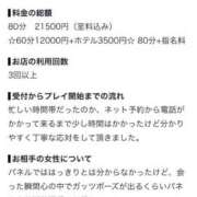 ヒメ日記 2026/08/27 23:30 投稿 あむ IRIS(岐阜)