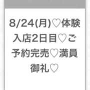 ヒメ日記 2026/08/24 15:07 投稿 ちなつ★未経験×初心な従順JD 渋谷S級素人清楚系デリヘル chloe