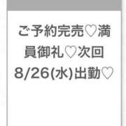 ヒメ日記 2026/08/26 05:03 投稿 ちなつ★未経験×初心な従順JD 渋谷S級素人清楚系デリヘル chloe
