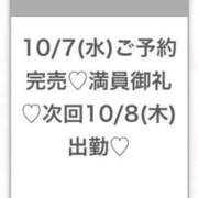 ヒメ日記 2026/10/08 00:07 投稿 ちなつ★未経験×初心な従順JD 渋谷S級素人清楚系デリヘル chloe