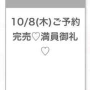 ヒメ日記 2026/10/09 06:28 投稿 ちなつ★未経験×初心な従順JD 渋谷S級素人清楚系デリヘル chloe