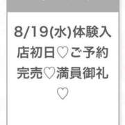 ヒメ日記 2026/08/20 05:38 投稿 ちなつ★未経験×初心な従順JD Chloe五反田本店　S級素人清楚系デリヘル
