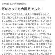 ヒメ日記 2026/09/04 20:51 投稿 宮本 上野CLUB A(クラブ エー)