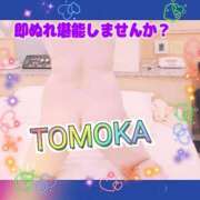 ヒメ日記 2026/09/08 09:07 投稿 ともか モアグループ春日部人妻城