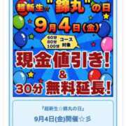 ヒメ日記 2026/08/25 10:57 投稿 山吹（やまぶき） 丸妻 錦糸町店