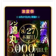 ヒメ日記 2026/08/26 15:54 投稿 山吹（やまぶき） 丸妻 錦糸町店