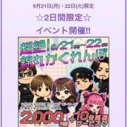 ヒメ日記 2026/09/20 08:10 投稿 山吹（やまぶき） 丸妻 錦糸町店