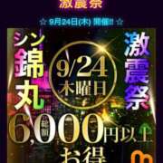 ヒメ日記 2026/09/23 19:41 投稿 山吹（やまぶき） 丸妻 錦糸町店