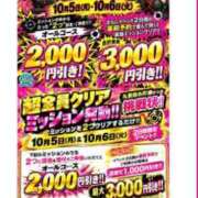 ヒメ日記 2026/10/05 09:28 投稿 山吹（やまぶき） 丸妻 錦糸町店