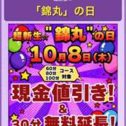 ヒメ日記 2026/10/08 08:04 投稿 山吹（やまぶき） 丸妻 錦糸町店