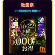 ヒメ日記 2026/10/21 08:40 投稿 山吹（やまぶき） 丸妻 錦糸町店