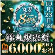 ヒメ日記 2026/10/22 18:35 投稿 山吹（やまぶき） 丸妻 錦糸町店