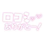 もか 💌素敵な口コミありがとう💌 コンカフェ×オナクラ @LOVE日本橋店