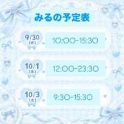 ヒメ日記 2026/09/29 23:59 投稿 みる ハンドキャンパス新宿