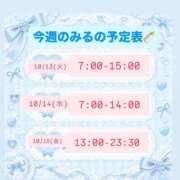 みる 今週のみるの予定表🍼 ハンドキャンパス新宿