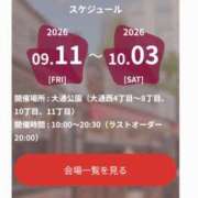 ヒメ日記 2026/10/02 13:49 投稿 ゆり ニューヨーカー