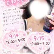 ヒメ日記 2026/09/13 18:09 投稿 ことは 白いぽっちゃりさん五反田店