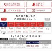 ヒメ日記 2026/09/18 14:07 投稿 さやか 逢って30秒で即尺