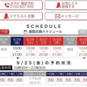 ヒメ日記 2026/09/24 09:48 投稿 さやか 逢って30秒で即尺