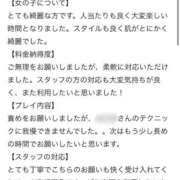 あきほ 🩷口コミ🩷 姫コレクション 高崎前橋店