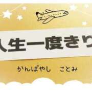 ヒメ日記 2026/08/25 17:43 投稿 神林言実 TOKYO五十路マダムin池袋（カサブランカグループ）