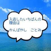 ヒメ日記 2026/08/27 17:51 投稿 神林言実 TOKYO五十路マダムin池袋（カサブランカグループ）