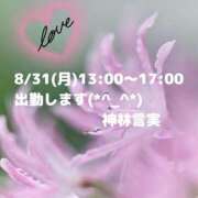 ヒメ日記 2026/08/30 19:57 投稿 神林言実 TOKYO五十路マダムin池袋（カサブランカグループ）