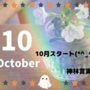 ヒメ日記 2026/10/01 13:21 投稿 神林言実 TOKYO五十路マダムin池袋（カサブランカグループ）