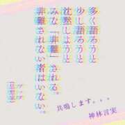 ヒメ日記 2026/10/02 12:49 投稿 神林言実 TOKYO五十路マダムin池袋（カサブランカグループ）