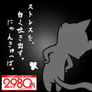 ヒメ日記 2026/08/24 17:36 投稿 ゆきな 2980円（にゃんきゅっぱ）