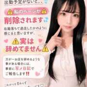 西園寺ななか 📢大切なお知らせ📢 池袋パラダイス