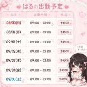 ヒメ日記 2026/08/30 03:19 投稿 はる 宮崎ちゃんこ中央通店