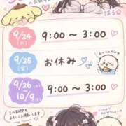 ヒメ日記 2026/09/23 18:11 投稿 はる 宮崎ちゃんこ中央通店